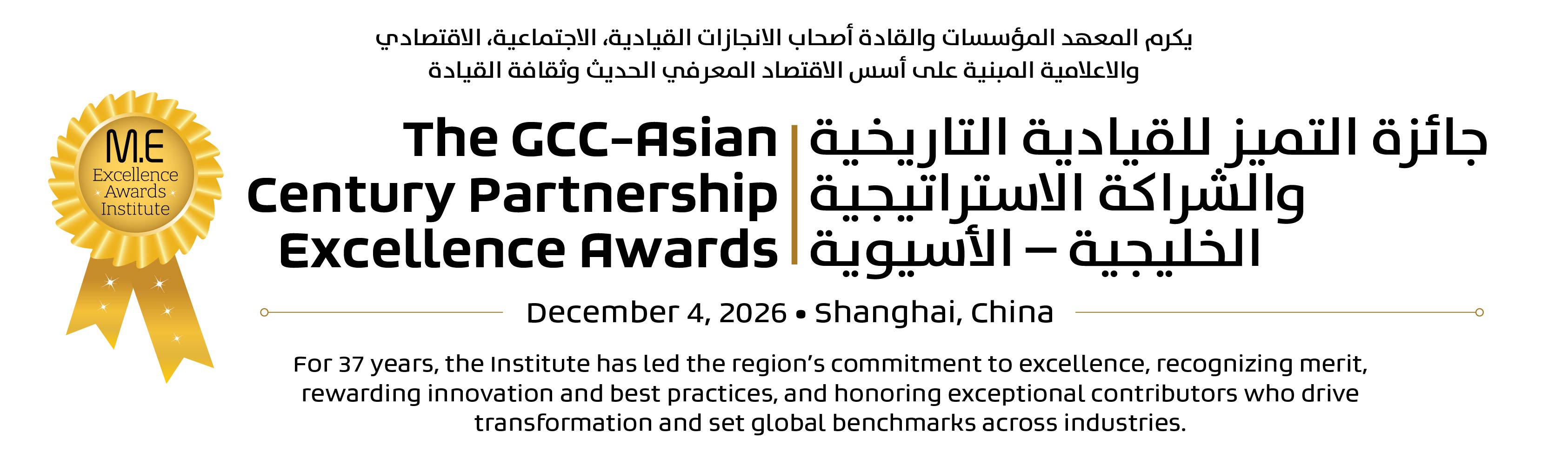 The Century GCC–Asian Legacy Leadership and Strategic Partnership Excellence Award banner