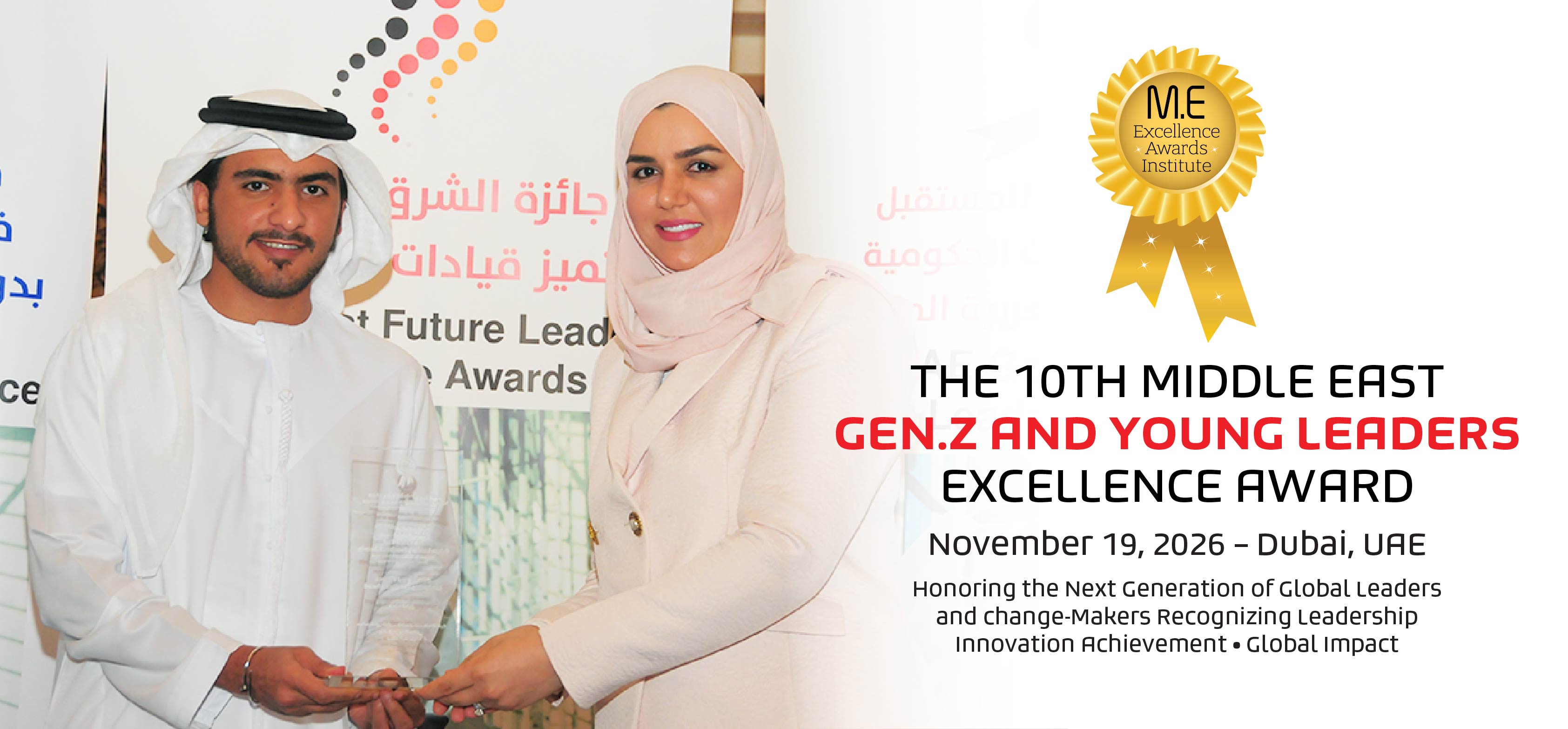 The Middle East Gen-Z Leadership Awards